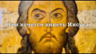 Размышления - Великий Пост 33 (279) 21.03.2021