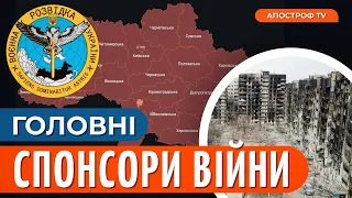 ❗ ГУР РОЗКРИЛИ хто допомагає Росії вести війну проти України