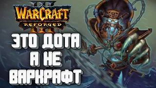 ЭТО ДОТА, А НЕ ВАРКРАФТ: Lyn (Ud) vs Anima (Hum) Warcraft 3 Reforged