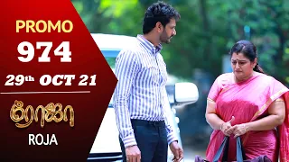 ROJA Serial | Episode 974 Promo | ரோஜா | Priyanka | Sibbu Suryan | Saregama TV Shows Tamil