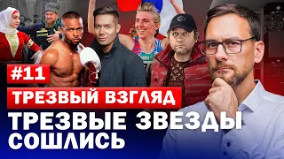 Свадьбы в Чечне бой Емельяненко и Рой Джонс | Новости за неделю – Виктор Пономарев -- Общее Дело