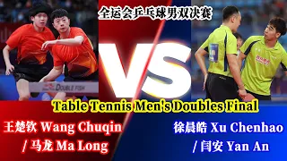 FULL MATCH：全运会乒乓球男双决赛：马龙MaLong/王楚钦WangChuqin VS 闫安YanAn /徐晨皓 | Table Tennis Men's Doubles Final 0925