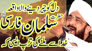 Hazrat Salman Farsi RA Ka Waqia Imran Aasi 2023 / Hafiz Imran Aasi Official