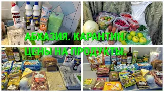 Закупка продуктов на карантин с ценами.25.03.2020