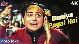 Mohammed Rafi Hit Song - Duniya Pagal Hai 4K - Saira Banu, Joy Mukherjee - Shagird 1967 Songs