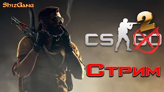 CS2. Возвращаюсь на faceit. #2