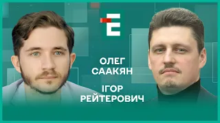 Кадрові ротації в ЗСУ. Мобілізація 2024. Путін хоче переговорів І Саакян, Рейтерович