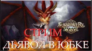 ЛУЧШАЯ МОБИЛЬНАЯ ИГРА #summonerswar  #игра #топ