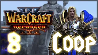 Warcraft 3 - Reforged - COOP - INSANE! - Прохождение - #8 Заливное