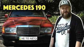 НАДЕЖНЫЙ НЕМЕЦ ОТ МЕРСЕДЕС. Тест-драйв Mercedes-Benz 190 W201