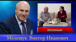Интервью с епископом В. Мелещуком.