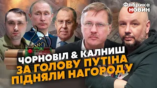 💣Люди Буданова ЗАМІНУВАЛИ РФ, Путін ВІДРІКСЯ від ДІТЕЙ, ДРГ задіяли для ТРІУМФУ Лаврова. Чорновіл