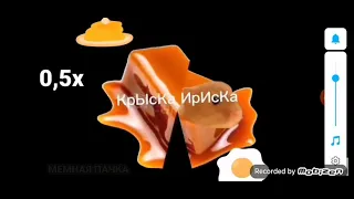 Мышка сосиска крыска ириска кот бутерброд авакадо бегемот (скорость 999х)