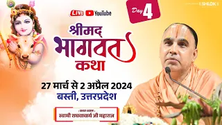 day 04- shrimad bhagwat katha swami raghvacharya ji maharah basti uattar pradesh