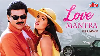 Love Mantra - South Dubbed Hindi Full Movie | Daggubati Venkatesh, Twinkle Khanna