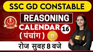 SSC GD Constable 2021|REASONING| By PREETI MAAM | Class - 16 |Calendar ( पंचांग )