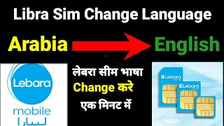 How to change LEBARA SIM Language Arabic to English | lebara sim Language Kaise Change Karen |#lebra