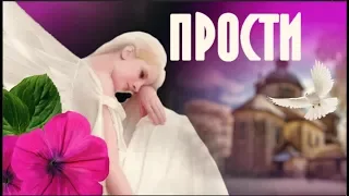 Вас с Прощеным Воскресеньем поздравляю нынче я. #Мирпоздравлений