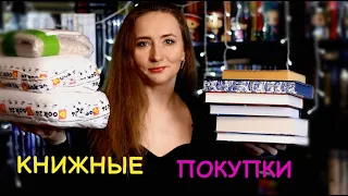 КНИЖНЫЕ ПОКУПКИ НОЯБРЯ