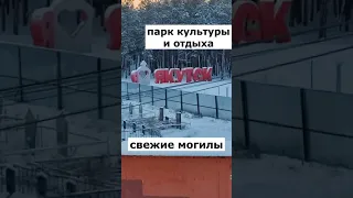 кого хоронят в центре города