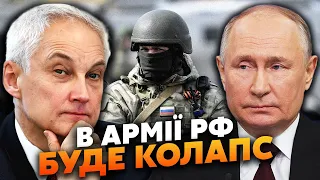 ❗️ЖИРНОВ: Інсайд! Бєлоусов РОЗВАЛИТЬ Міноборони РФ. Є НАКАЗ Путіна. ПІВ РОКУ і ВСЕ зупиниться