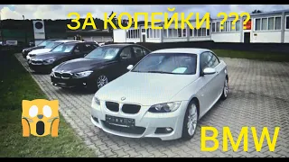 BMW В ГЕРМАНИИ ОТДАЮТ ЗА КОПЕЙКИ ?