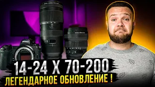 Обзор сладкой парочки Nikon Z (14-24 F2.8) + (70-200 F2.8 VR)