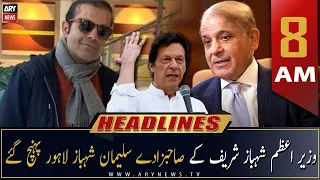 ARY News Prime Time Headlines | 8 AM | 11th December 2022