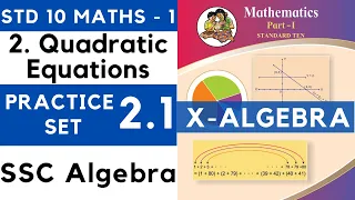 Quadratic Equations | Practice Set 2.1 | SSC Class 10 Algebra | Maths Part 1 | Maharashtra Board