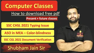 How to download Computer course free pdf| SSC CHSL 2021 Typing issue| ASO in MEA CB