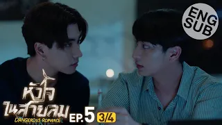 [Eng Sub] หัวใจในสายลม Dangerous Romance | EP.5 [3/4]