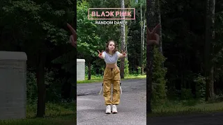 Blackpink random dance #kpop #coverdance #dance #кавердэнс #blackpink #блэкпинк