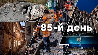 🛑 85 День Війни. Факти. Головні новини сьогодні 19.05.2022