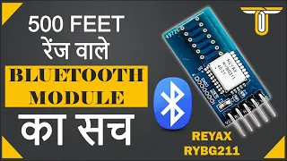 Future Technology | REYAX RYBG211_lite | Long Range Bluetooth Module | Bluetooth Low Energy