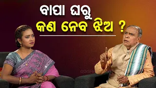 Sarve Bhabantu Sukhinah | Special episode on dowry system in India