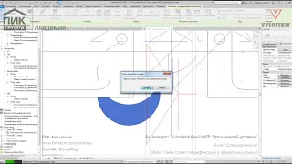 [Урок Revit MEP] Связь строк спецификации с объектами модели