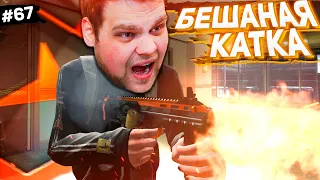 БЕШЕНАЯ КАТОЧКА!:D [ПУТЬ FACEIT 10 LVL 3000 ELO #67]