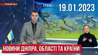 НОВИНИ / Двічі вижила, прощання з тренеркою, Бровари в жалобі, постраждалі забирають речі / 19.01.23