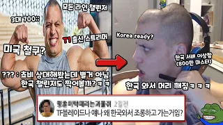 "미국 철구" 타일러1, 당신이 몰랐던 9가지 사실