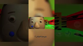 المكان السري في بولدي 💀