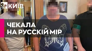 СБУ затримала чиновницю столичного ЦНАП, яка підтримувала агресію РФ