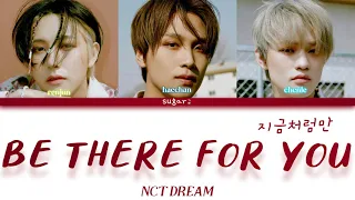 NCT DREAM (엔시티드림) - 지금처럼만 (Be There For You) [Color Coded Lyrics Han/Rom/Eng]