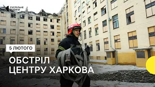 Росія обстріляла центр Харкова: відомо про п’ятьох травмованих