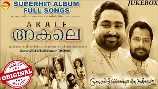 Akale (2004)| Superhit Album Songs | M Jayachandran | Gireesh Puthenchery