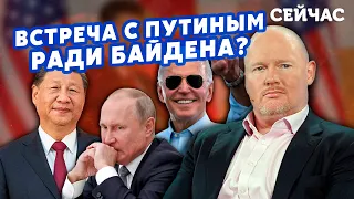 🔥ДІКІНСОН: СІ ЦЗІНЬПІН ПОСЛАВ СИГНАЛ БАЙДЕНУ З МОСКВИ! Китай у ШОЦІ від РФ, у Кремлі почнеться ВІЙНА