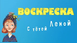 Урок 1 - О Библии | Воскреска