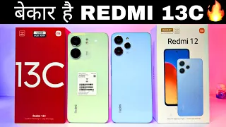 Redmi 13c vs Redmi 12 4G: Unboxing and comparison reveal surprising differences