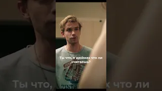 Длинна - самый важный вопрос для мужика! #сериал #фильмы  #shorts