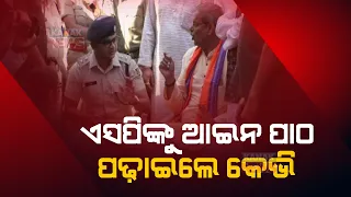 Minister Vs SP In Bolangir | Verbal Spat Between BJP Leader KV Singh, Bolangir SP Attracts Spotlight