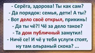 ⚜️ Своё Дело! Сборник Самых Смешных Анекдотов!